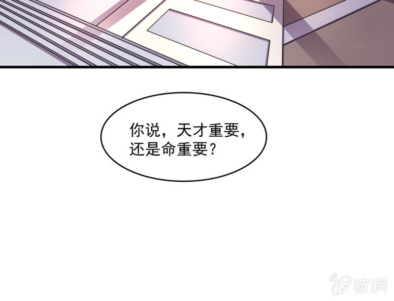 第36话 大世家的关系-第36话