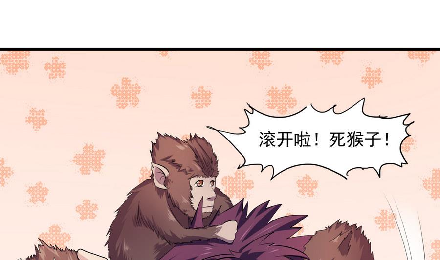 第44话 大战猴精(1/2)-第44话