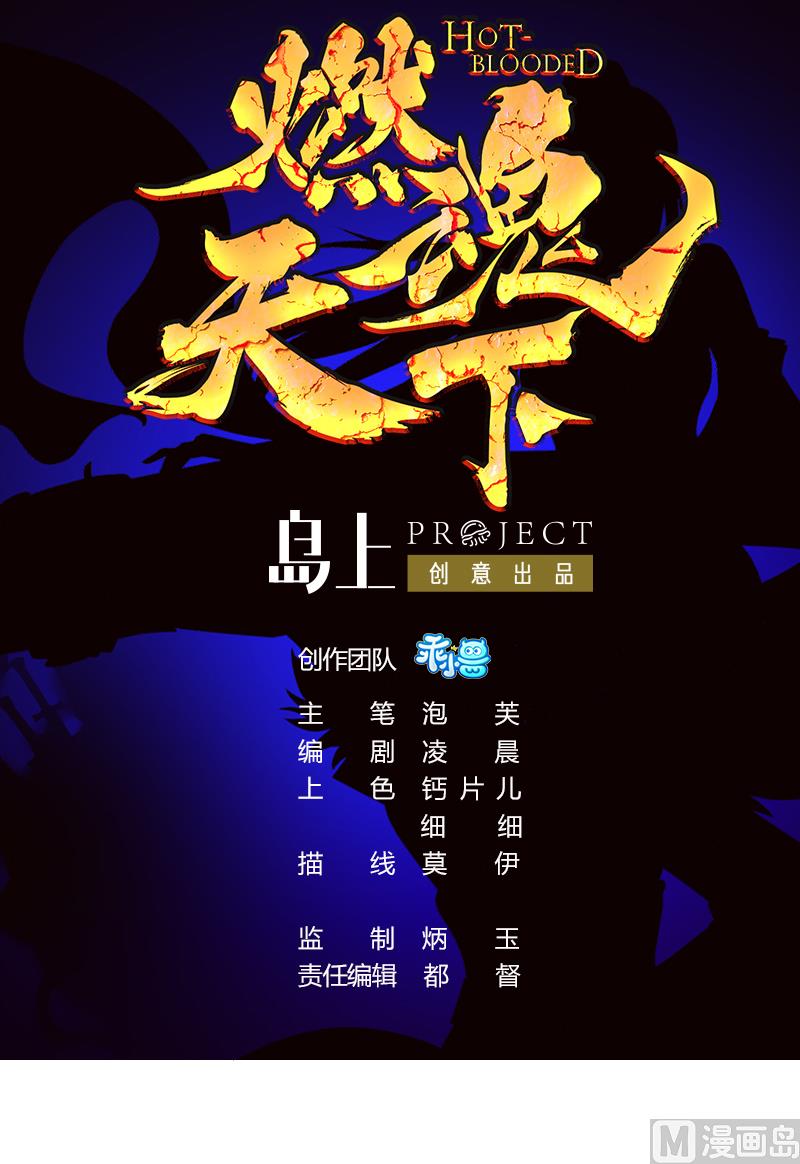第48话 鹰蛇相斗-第48话