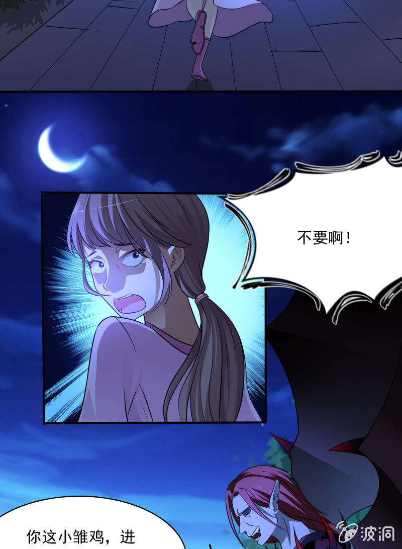 第6话 英雄救美-第6话