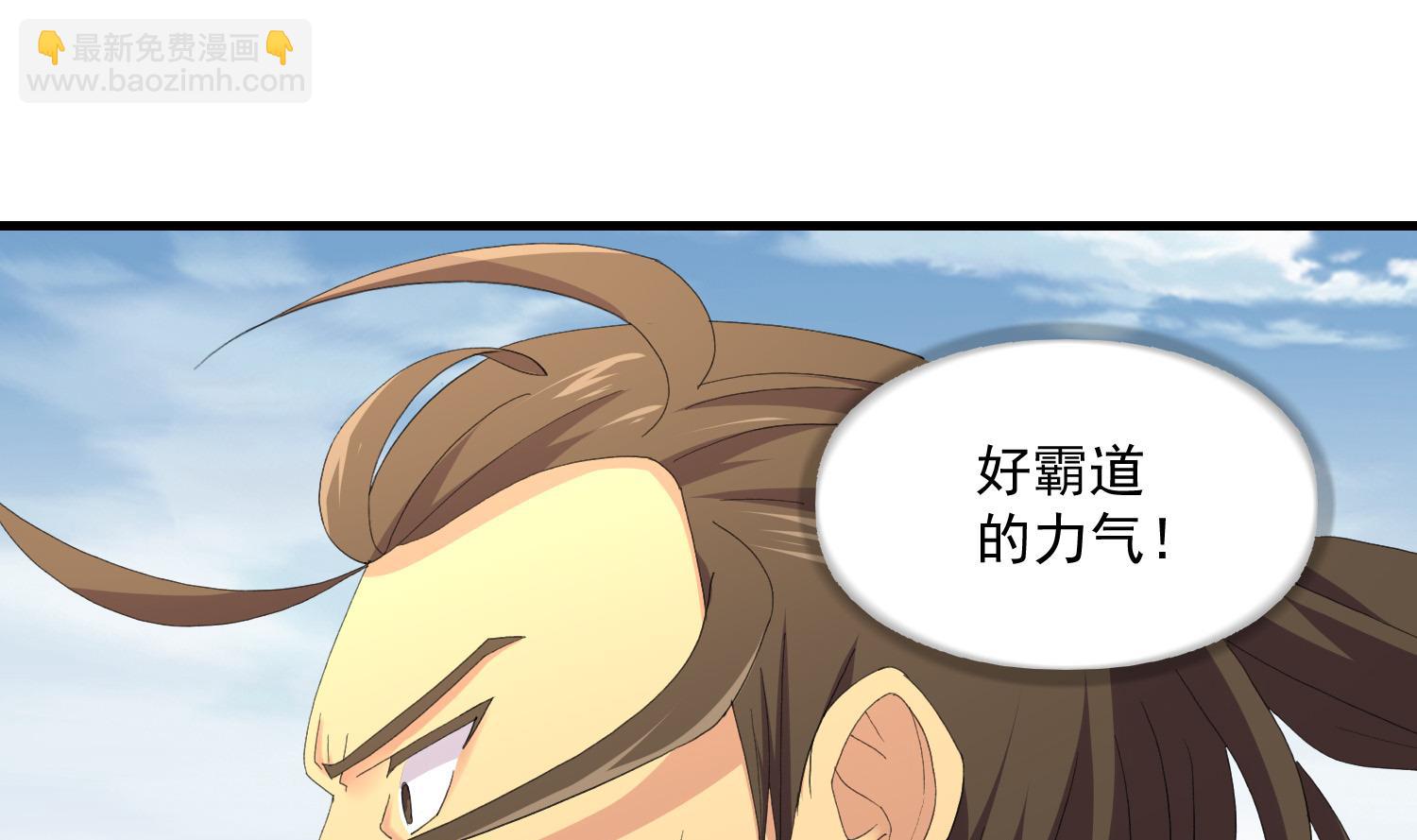 第58话 那我欺负你-第58话