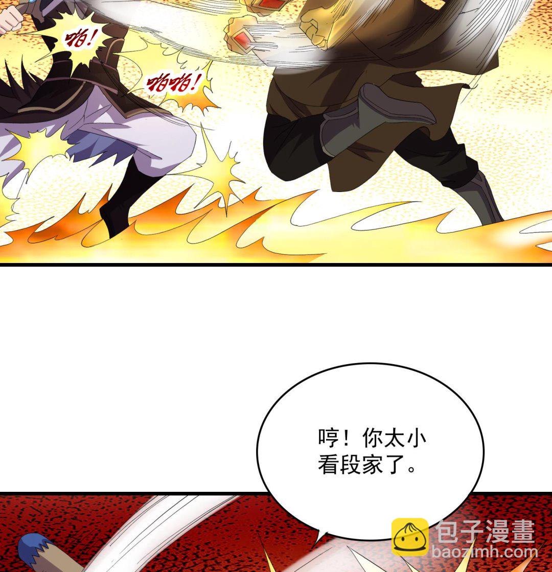第58话 那我欺负你-第58话