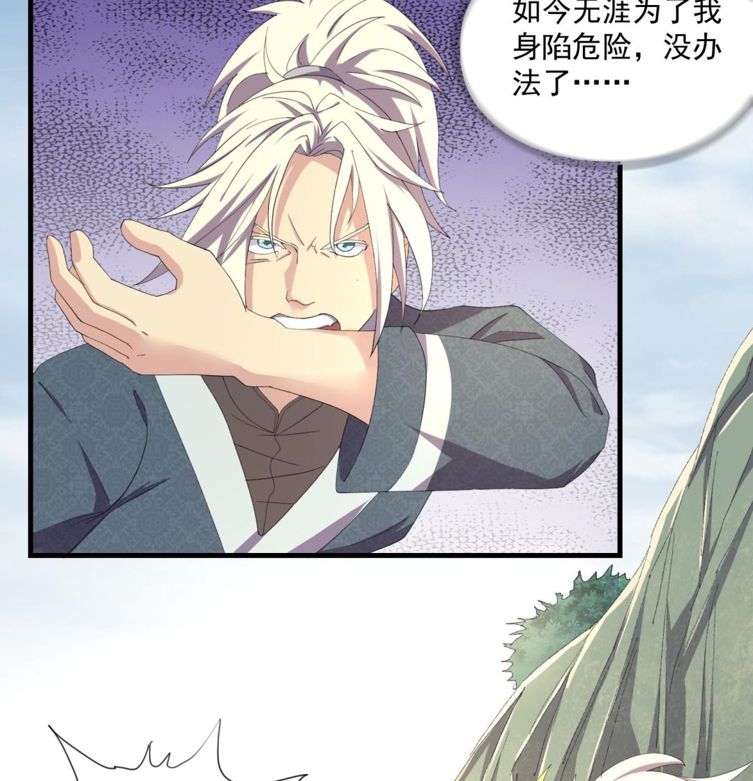 第58话 那我欺负你-第58话