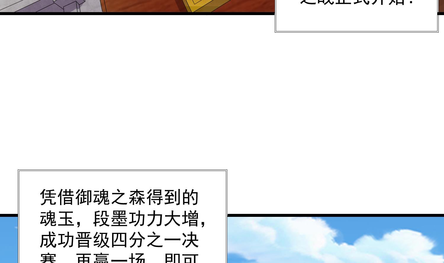 第60话 段VS林-第60话