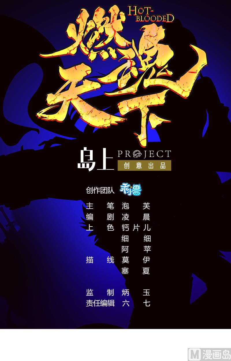 第64话 不堪一击-第64话