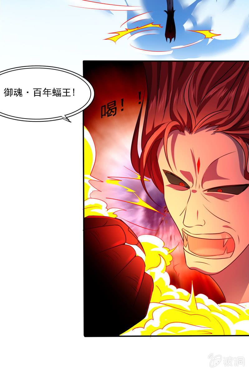 第8话 御兽之魂-第8话