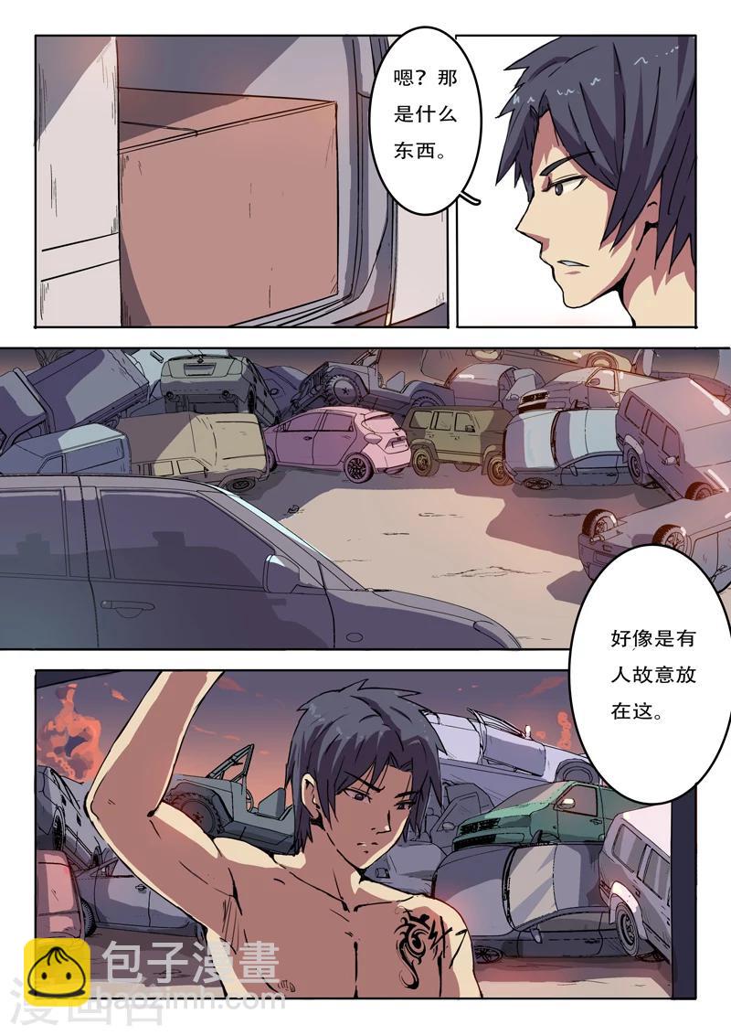 🍤染色体47号 第2话 第4页