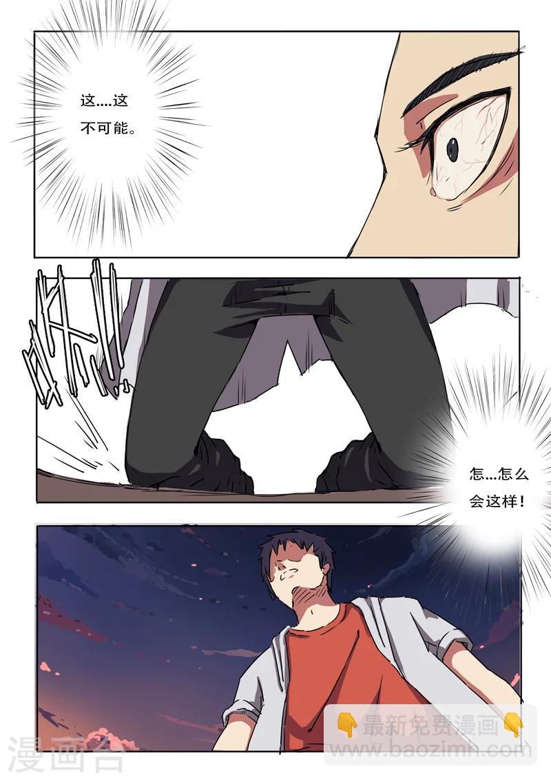 🍤染色体47号 第2话 第7页