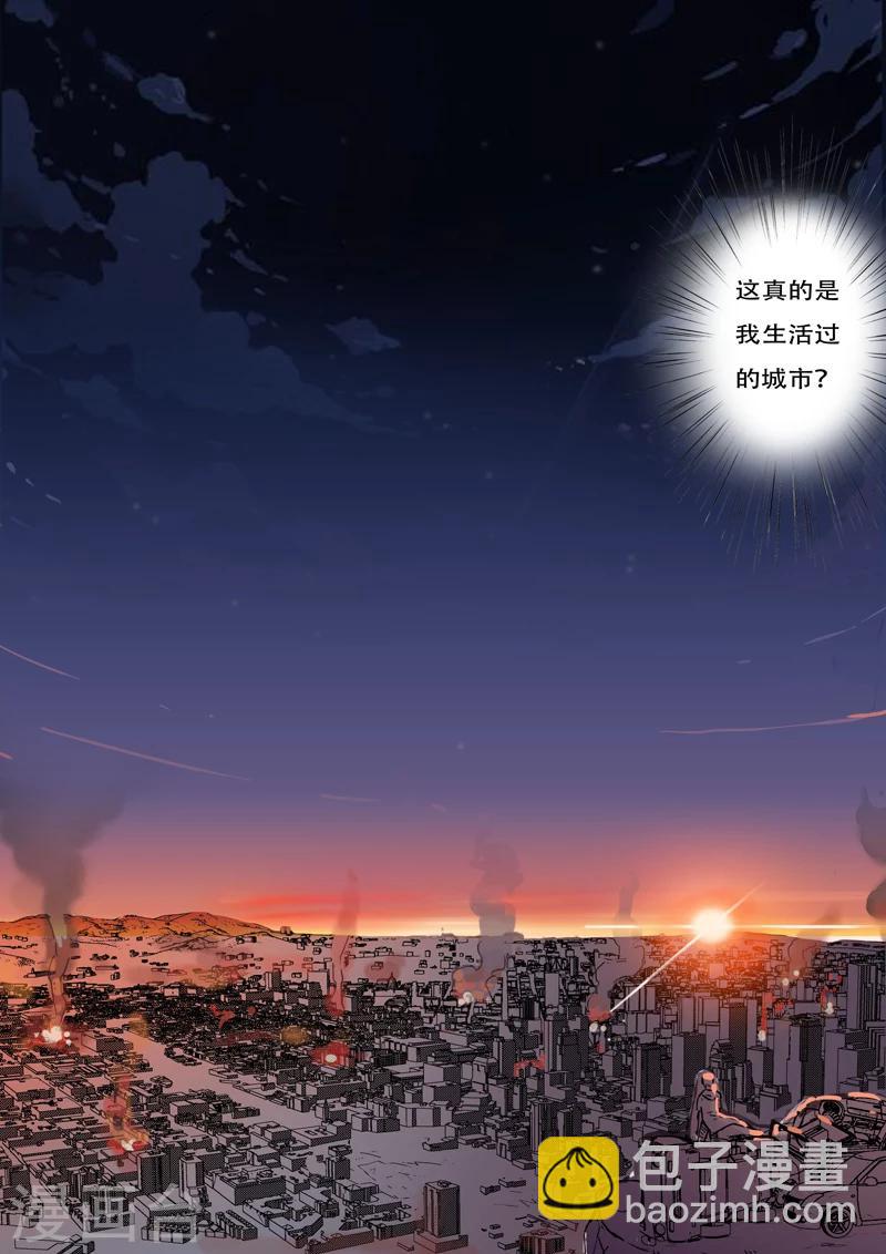 🍤染色体47号 第2话 第8页
