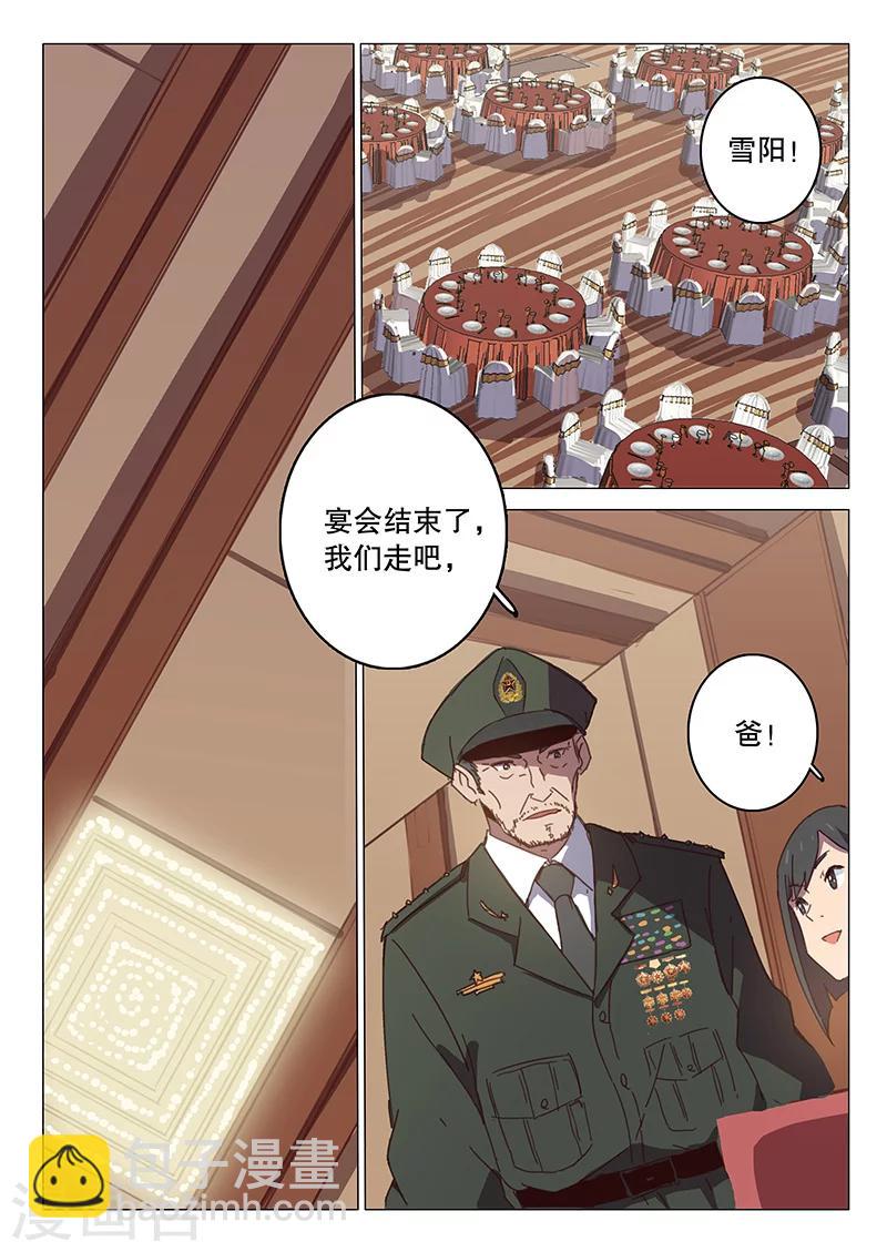 🍤染色体47号 第102话 第2页