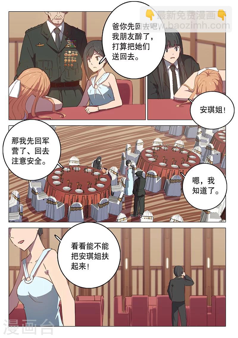 🍤染色体47号 第102话 第3页