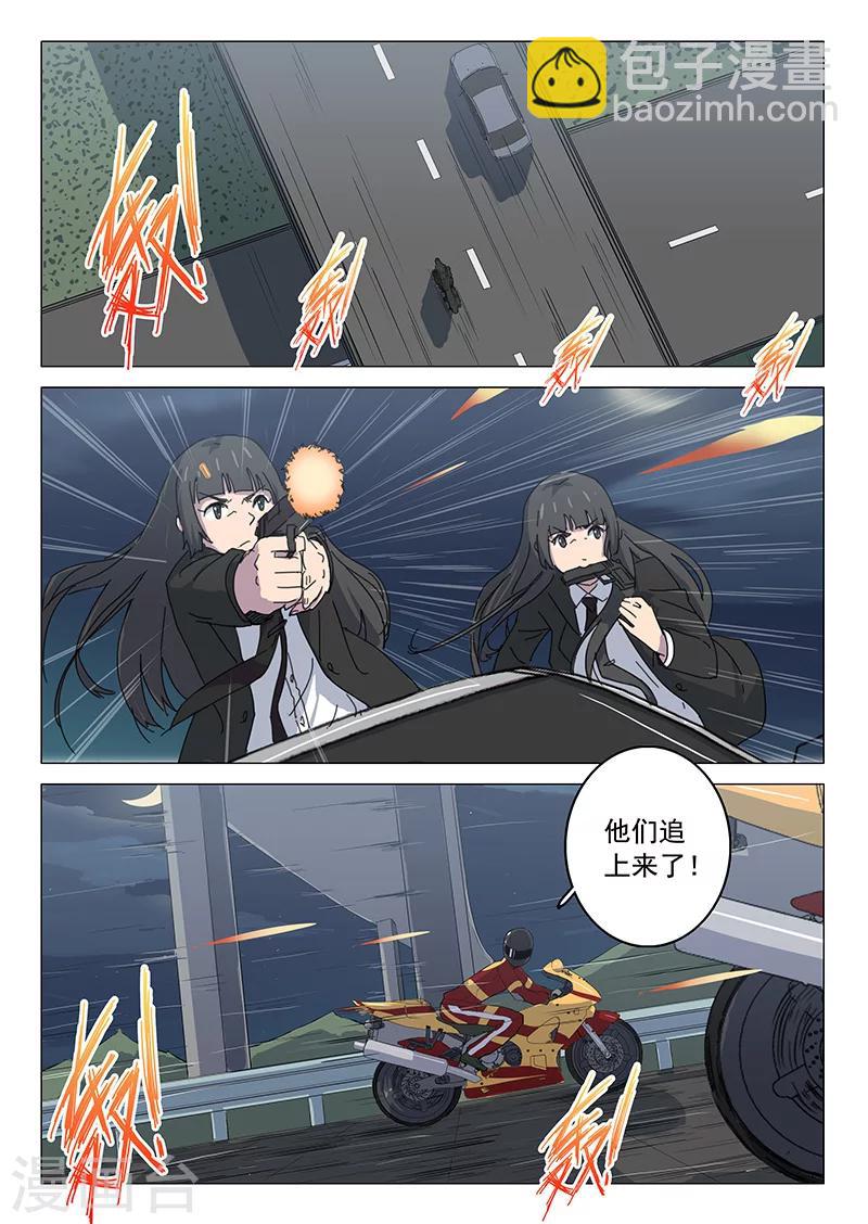 🍤染色体47号 第104话 第2页