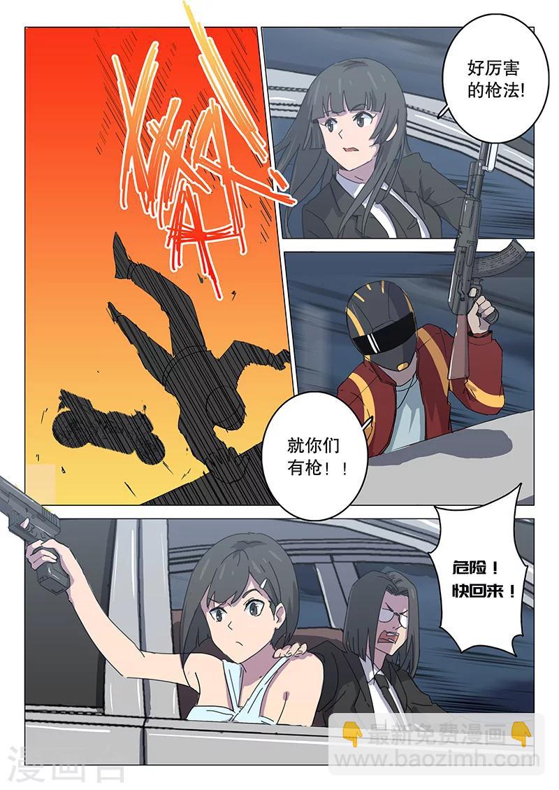 🍤染色体47号 第104话 第4页