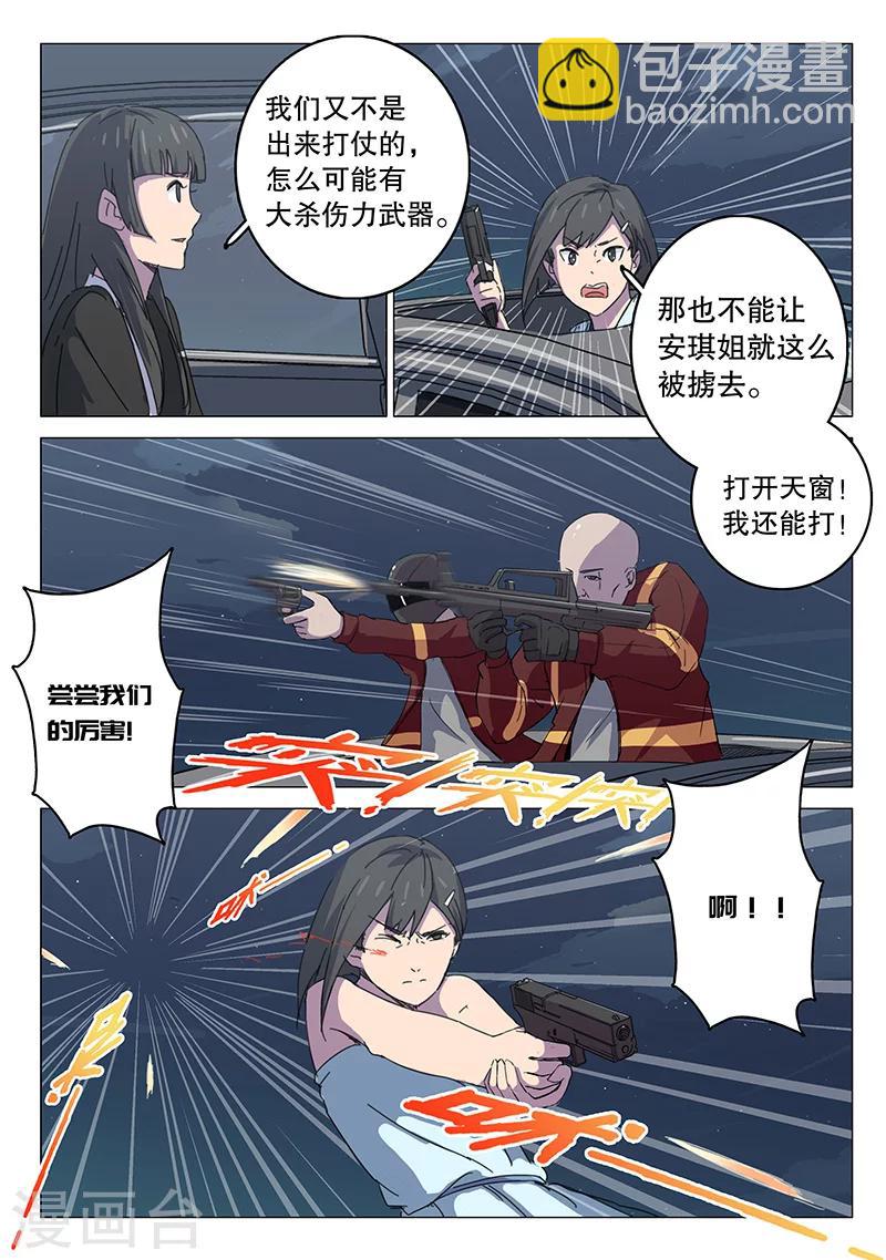 🍤染色体47号 第104话 第6页