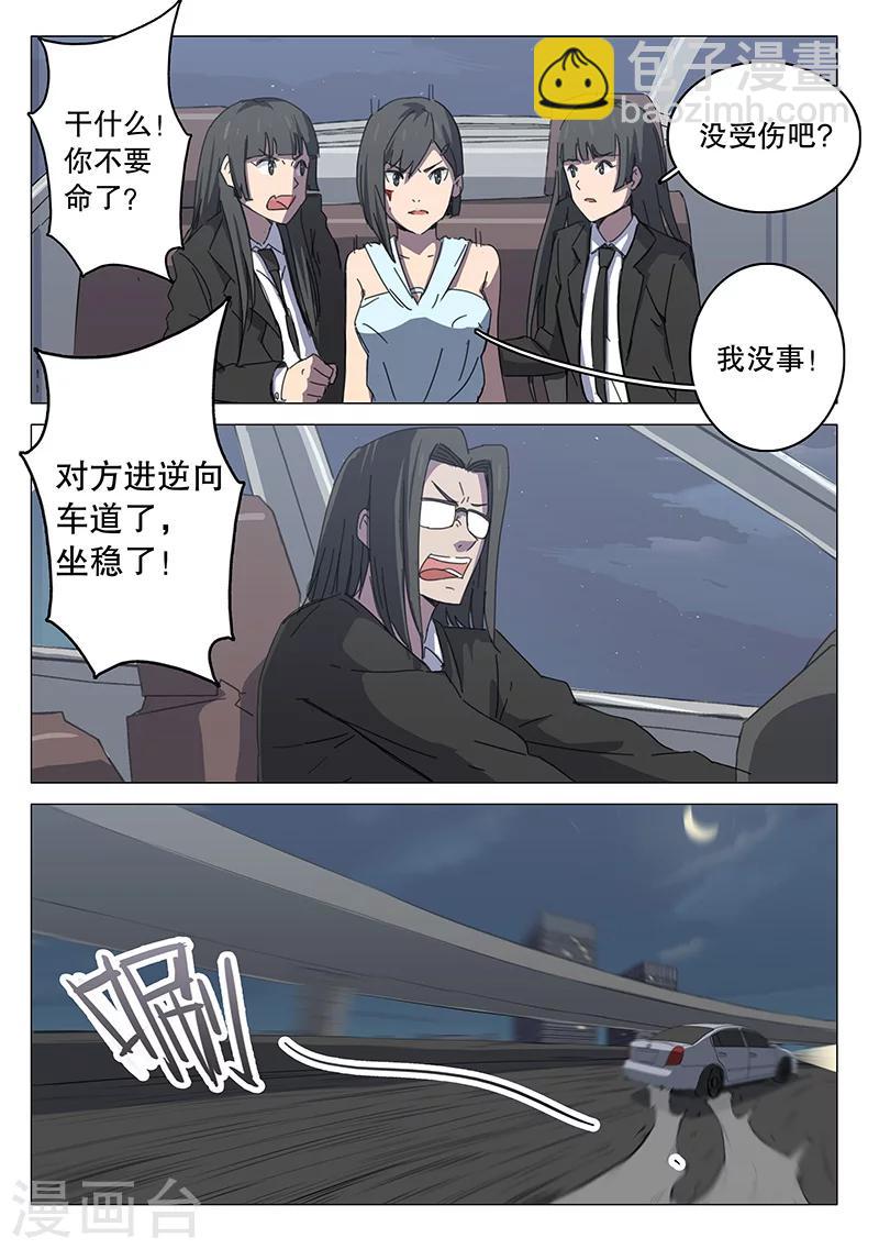 🍤染色体47号 第104话 第7页