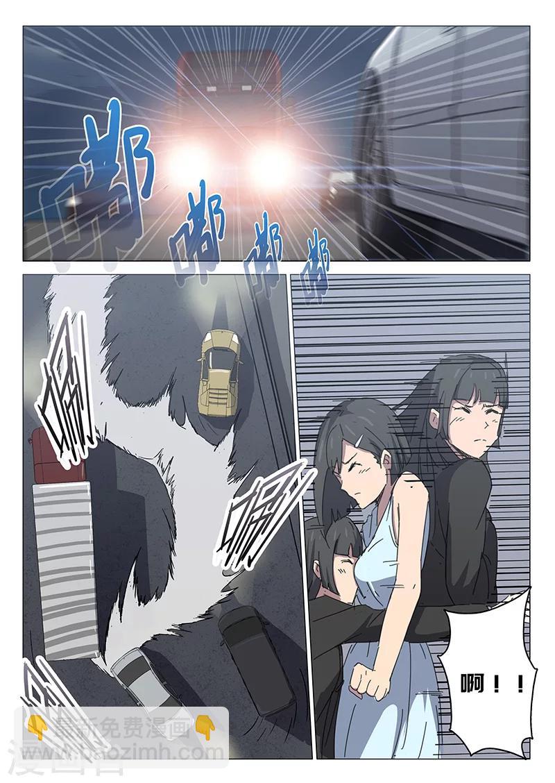 🍤染色体47号 第104话 第8页