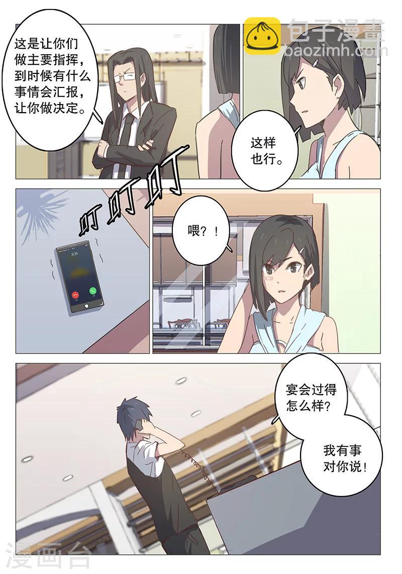 🍤染色体47号 第106话 第4页