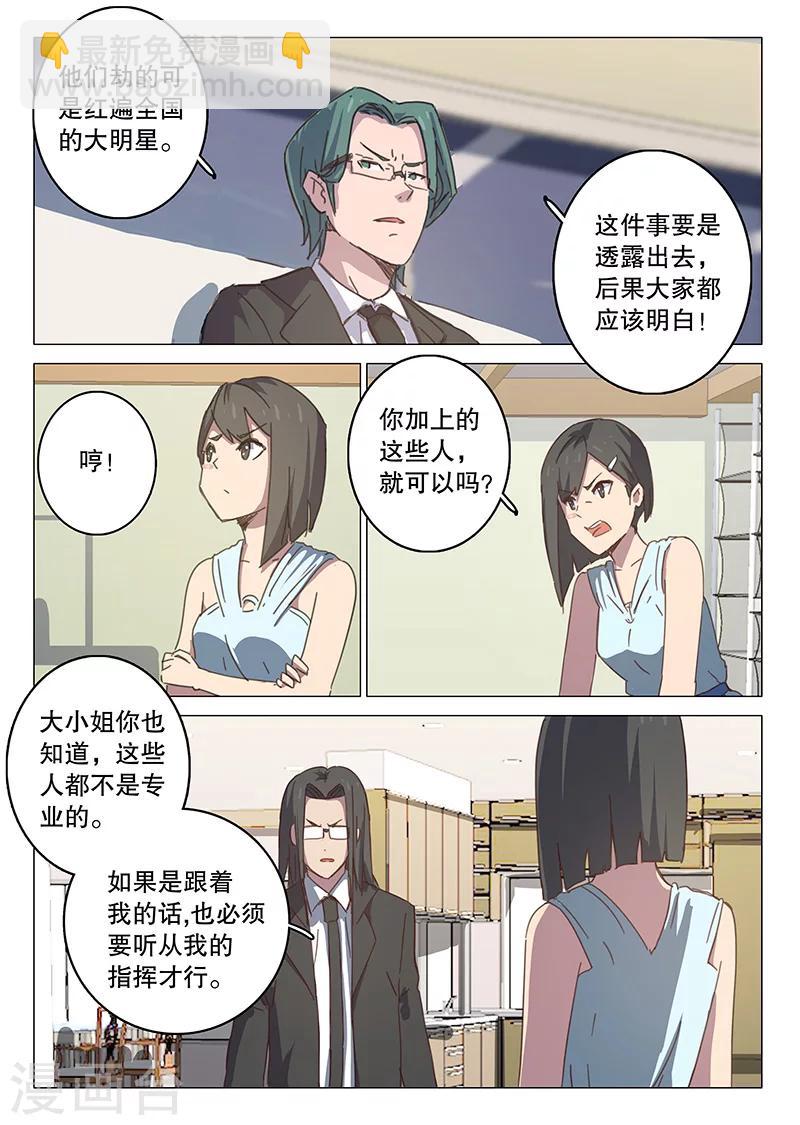 🍤染色体47号 第106话 第7页