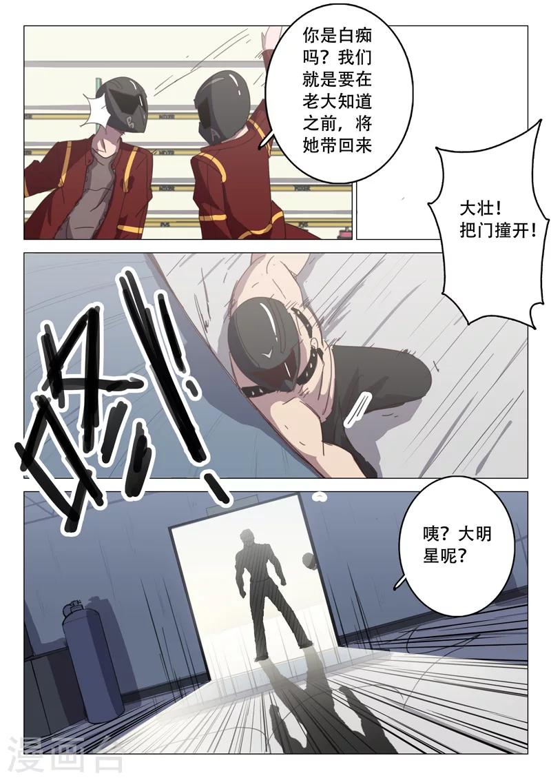🍤染色体47号 第108话 第1页