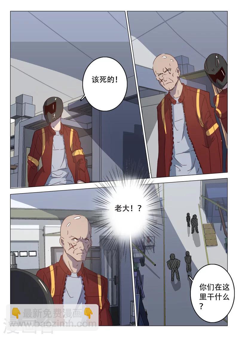 🍤染色体47号 第108话 第4页
