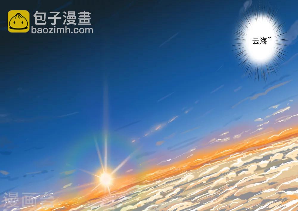 🍤染色体47号 第12话 第6页