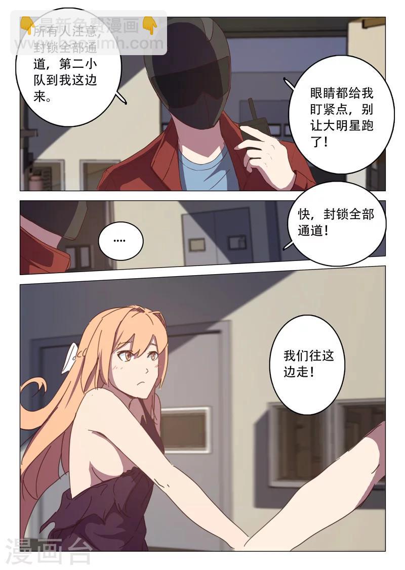 🍤染色体47号 第112话 第10页