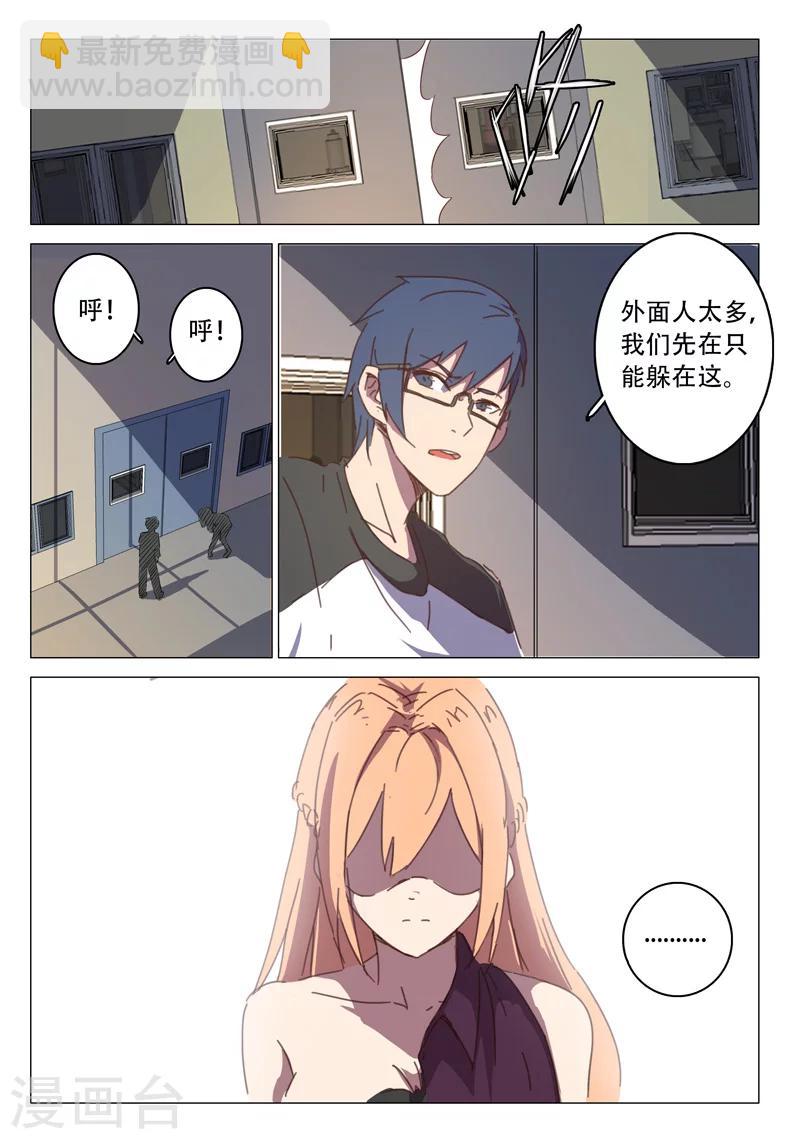🍤染色体47号 第112话 第11页