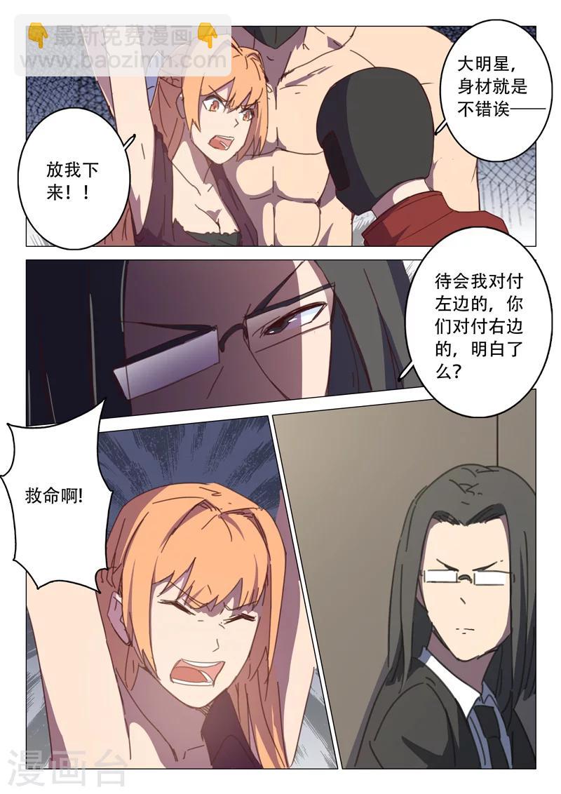 🍤染色体47号 第112话 第2页