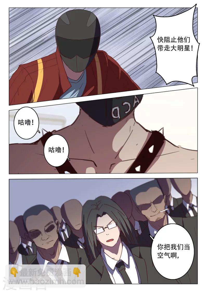 🍤染色体47号 第112话 第9页
