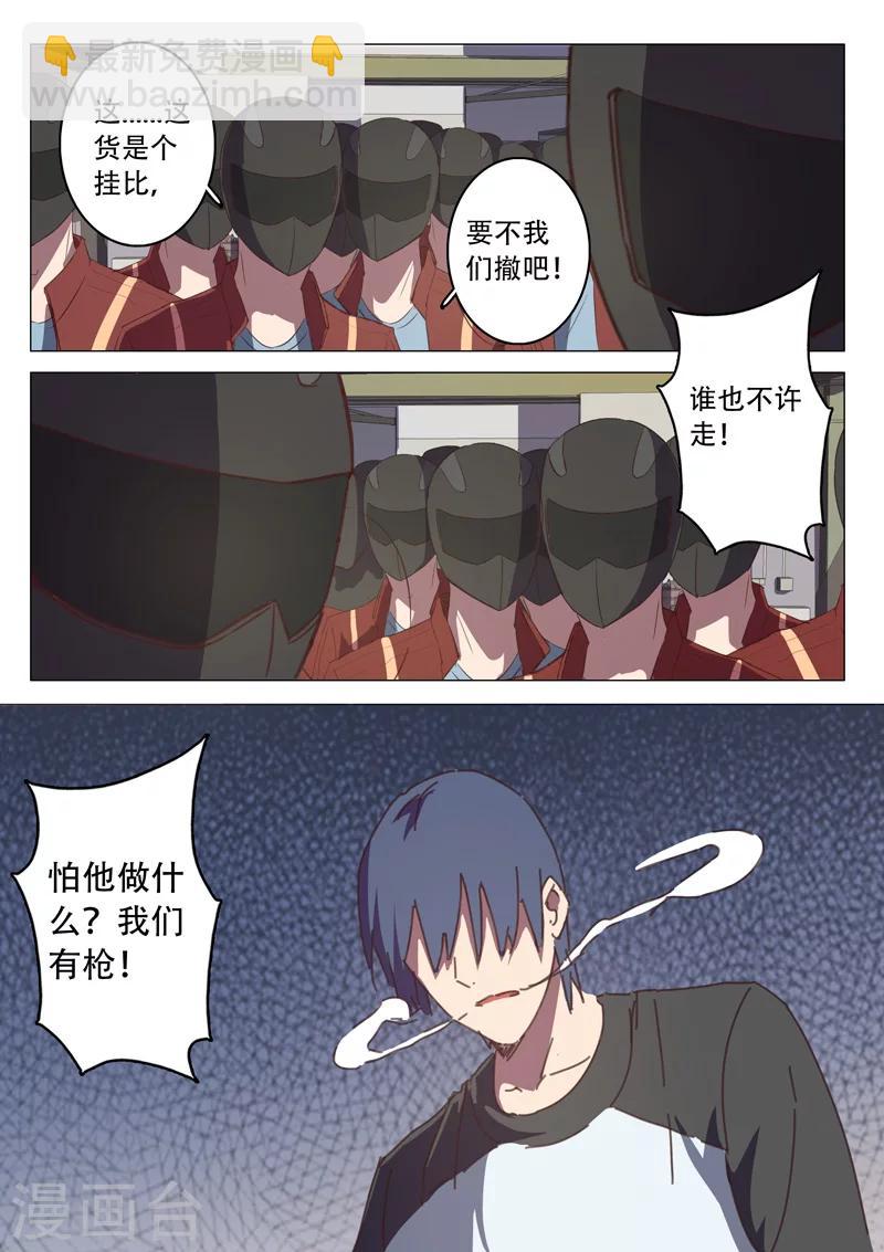 🍤染色体47号 第114话 第9页