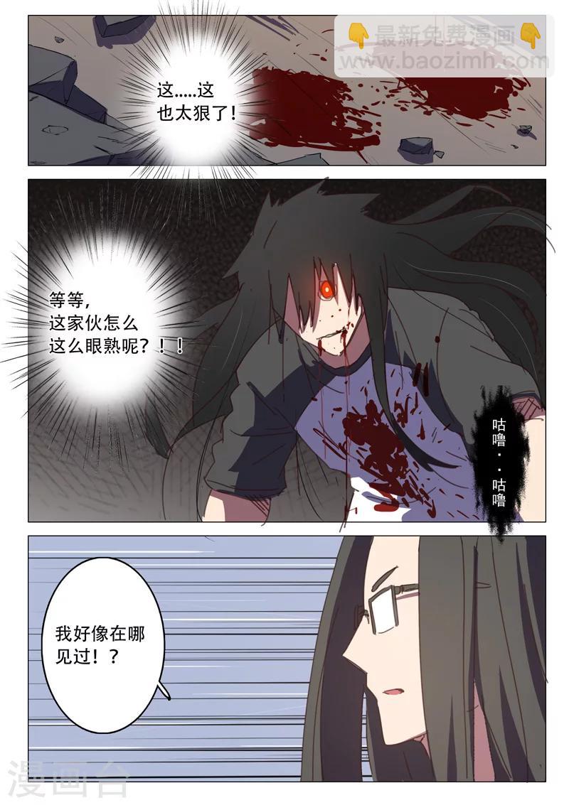 🍤染色体47号 第116话 第10页