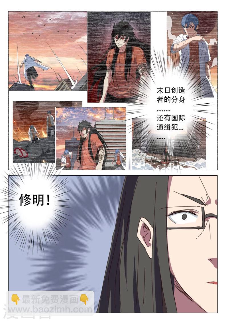 🍤染色体47号 第116话 第11页