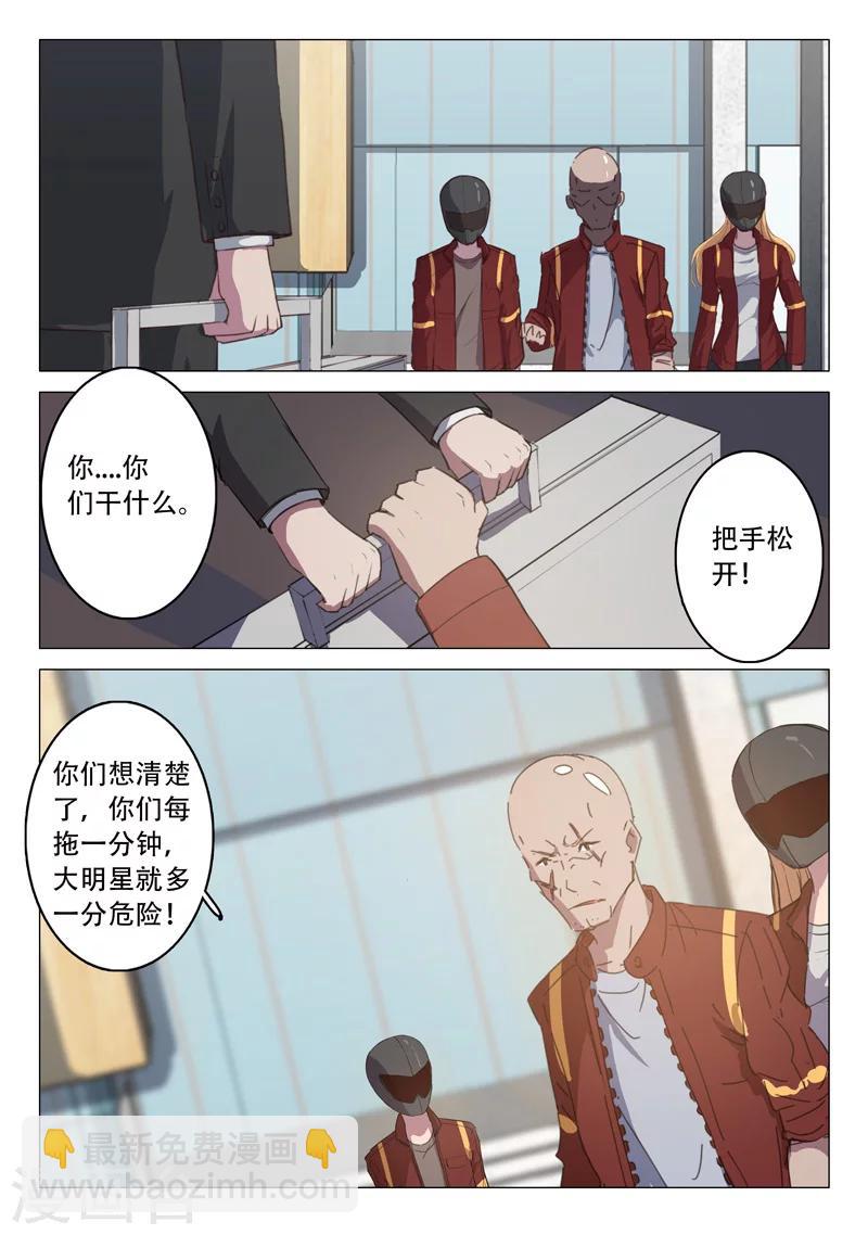 🍤染色体47号 第116话 第2页