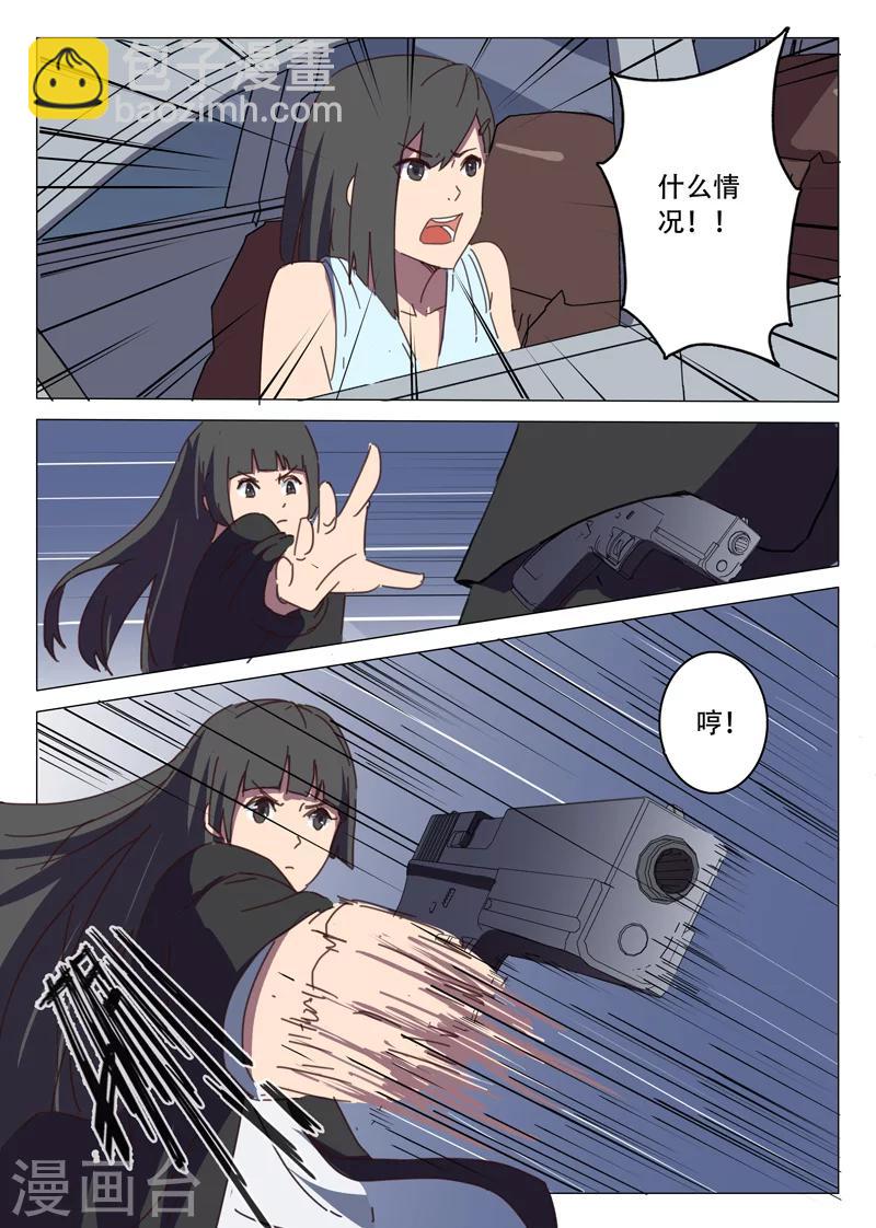 🍤染色体47号 第116话 第4页