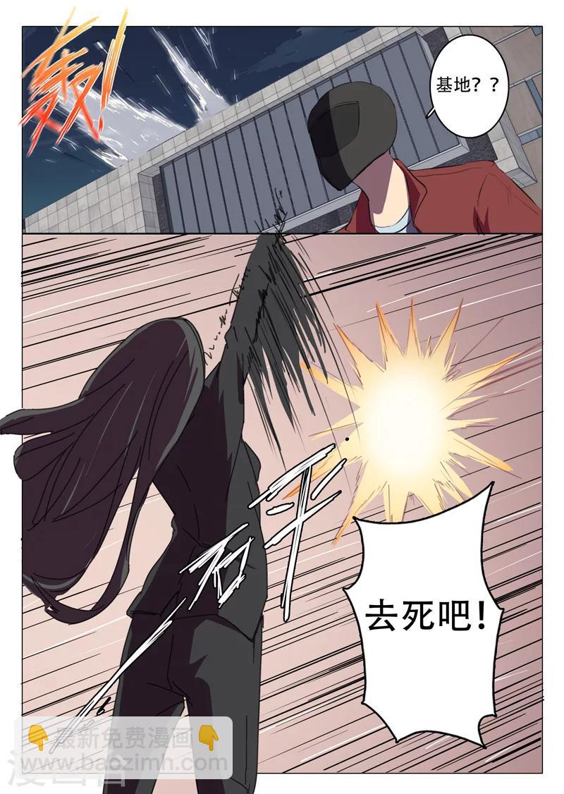 🍤染色体47号 第116话 第5页