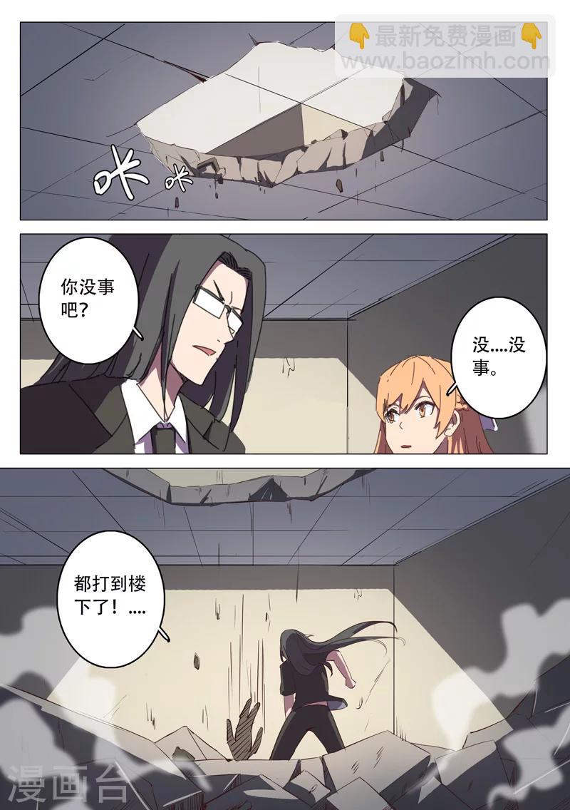 🍤染色体47号 第116话 第9页