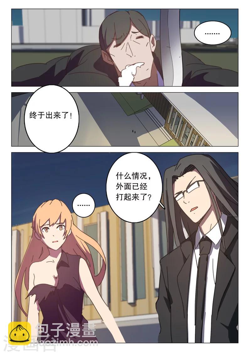 🍤染色体47号 第118话 第10页
