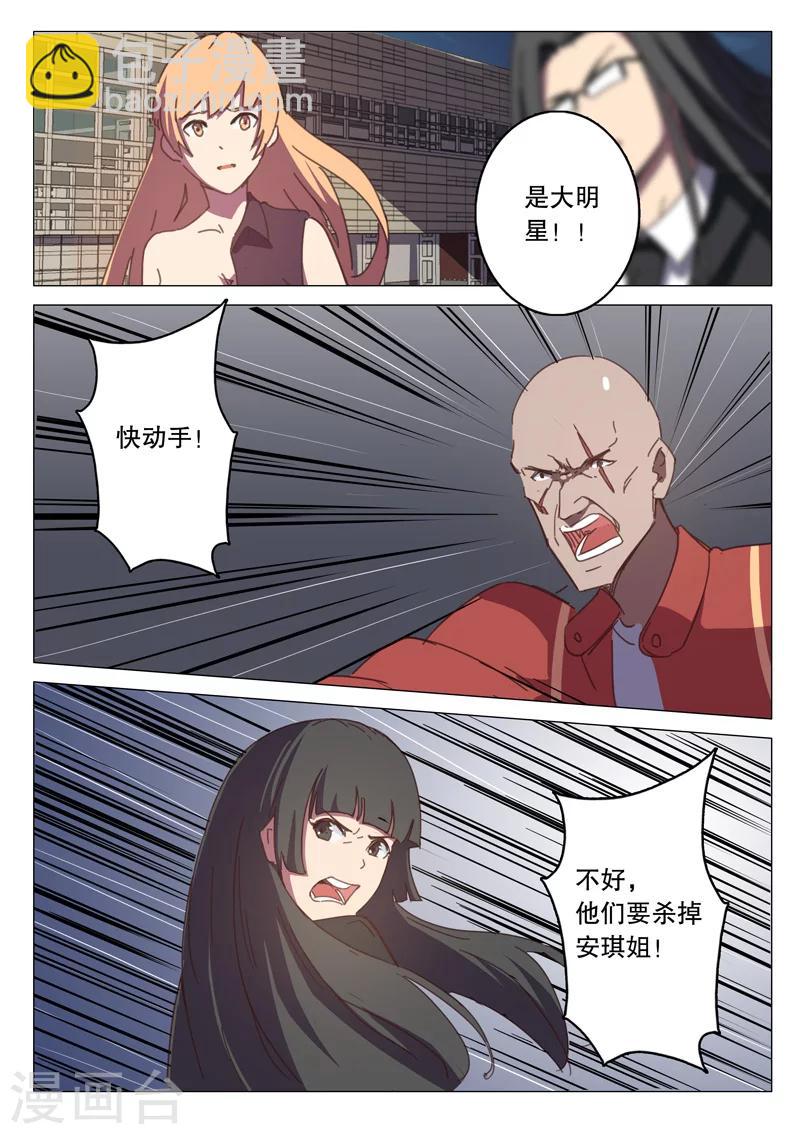 🍤染色体47号 第118话 第11页