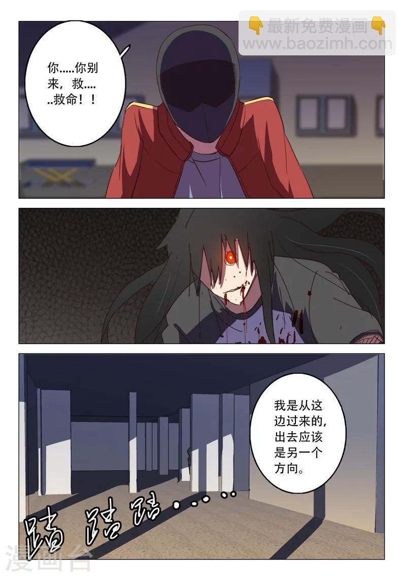 🍤染色体47号 第118话 第3页