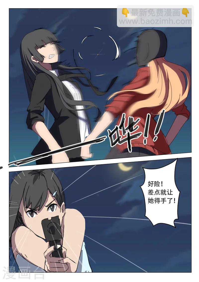 🍤染色体47号 第118话 第6页