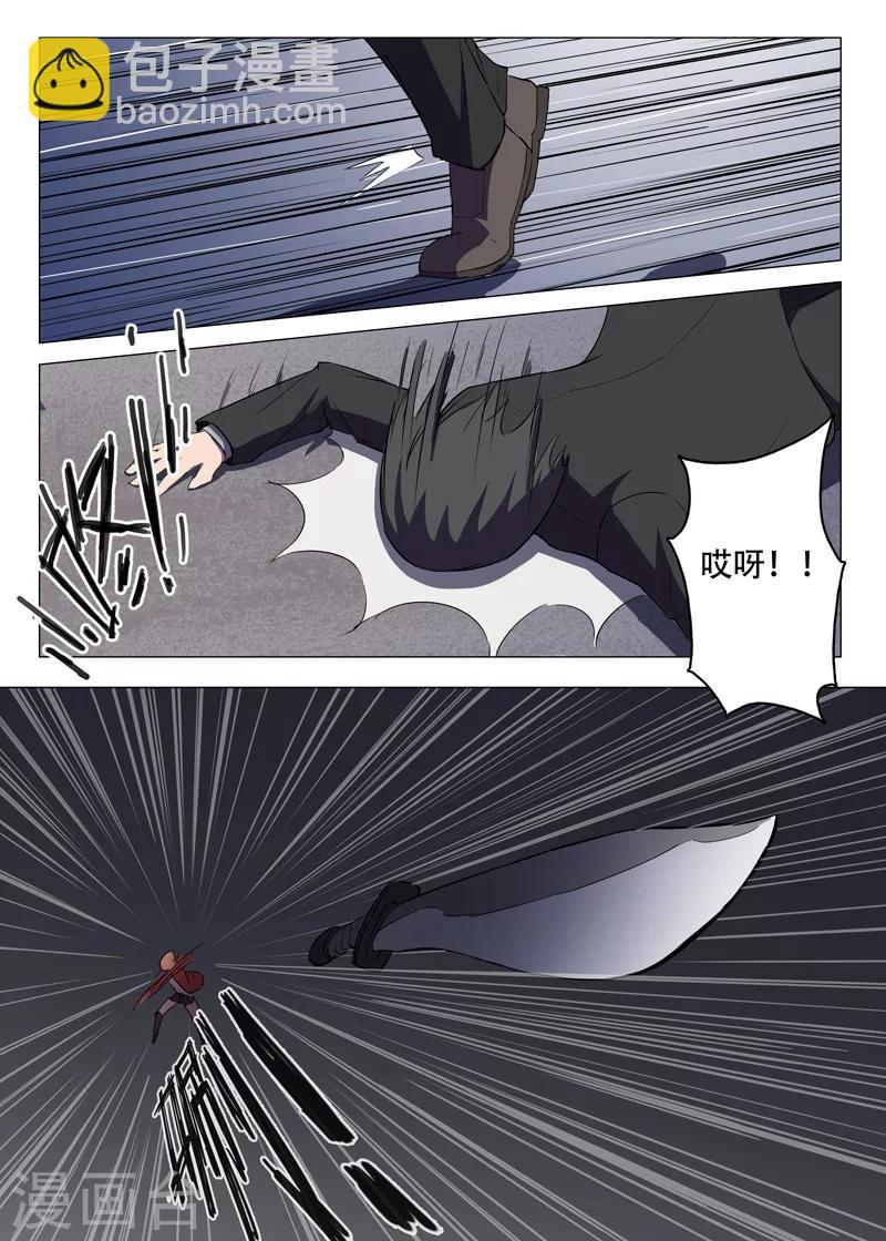 🍤染色体47号 第118话 第8页