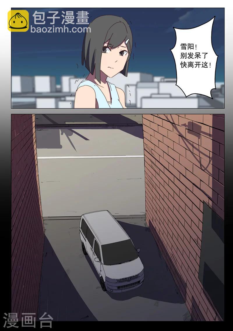 🍤染色体47号 第120话 第7页