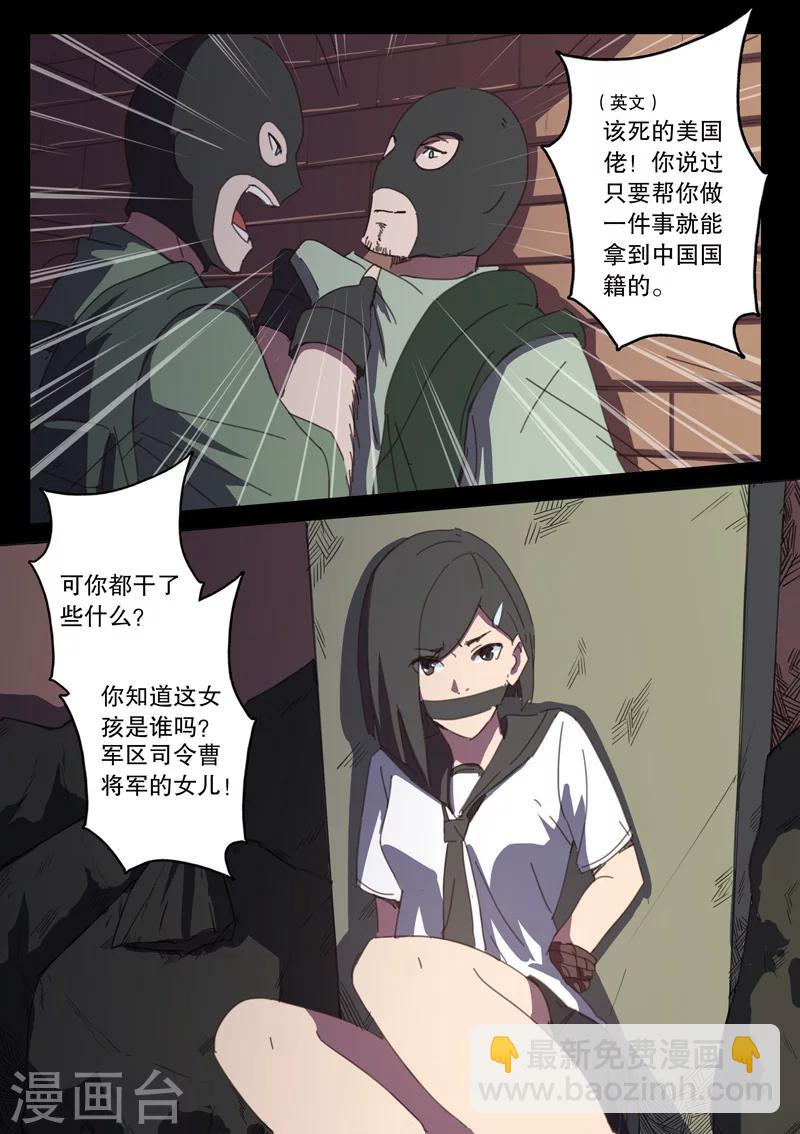 🍤染色体47号 第120话 第8页
