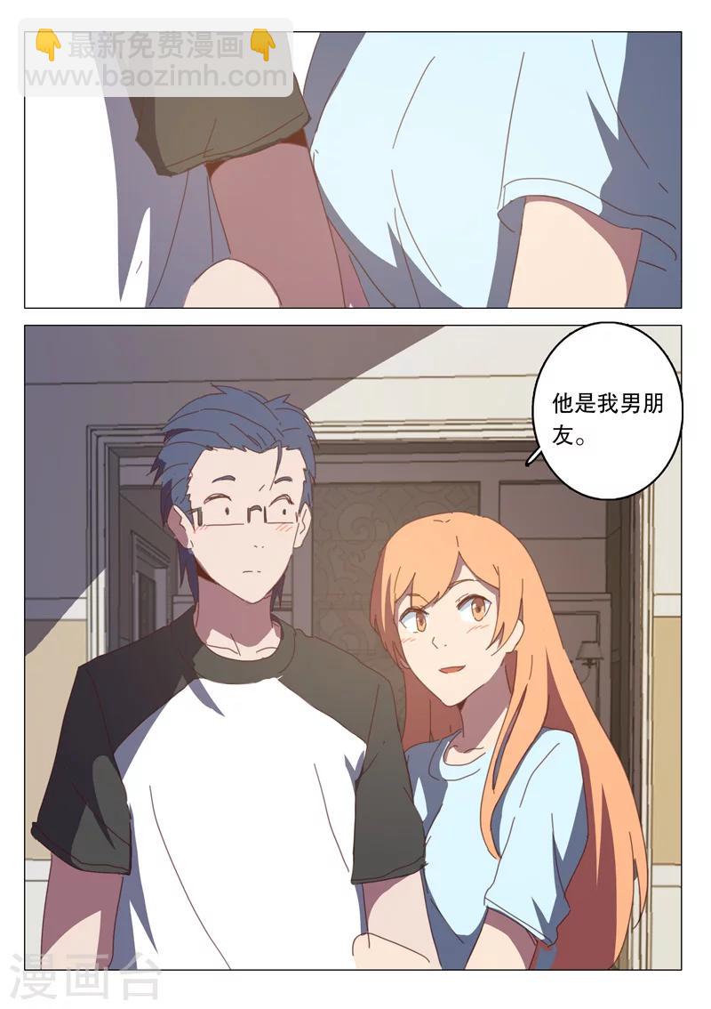 🍤染色体47号 第124话 第11页