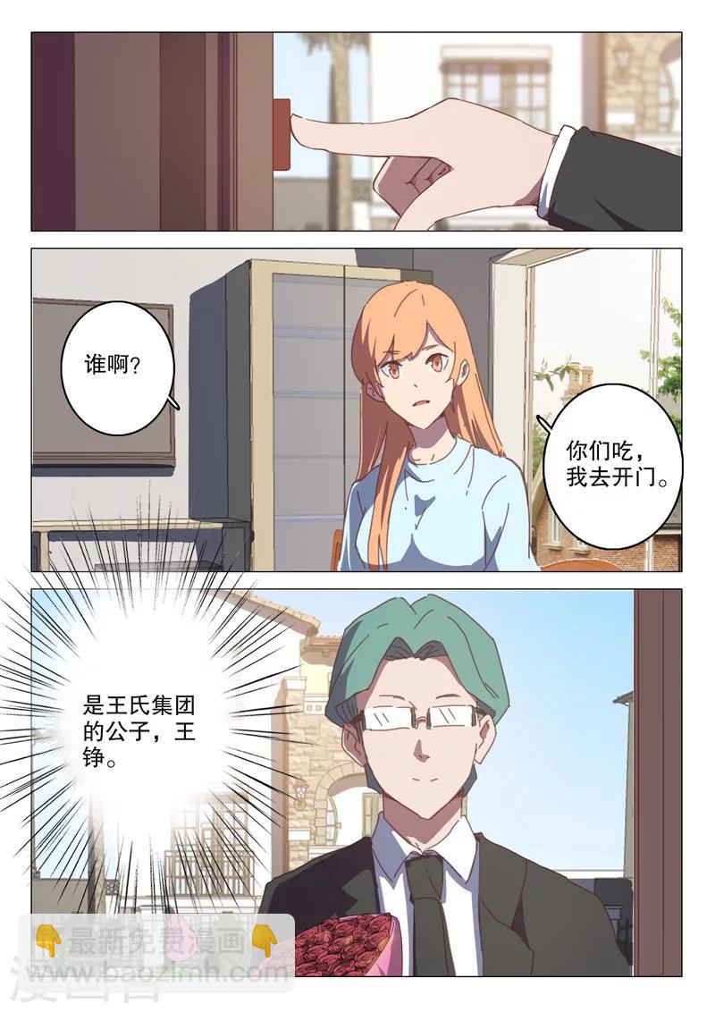 🍤染色体47号 第124话 第3页