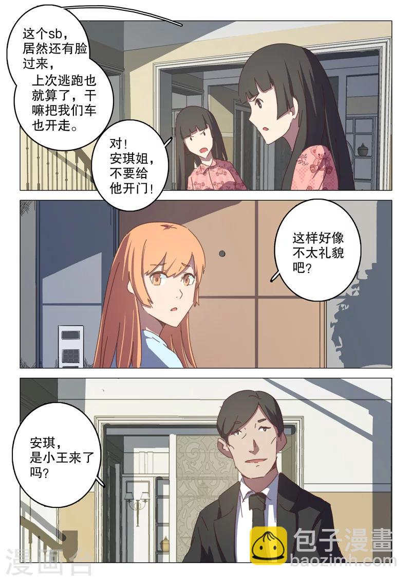 🍤染色体47号 第124话 第4页