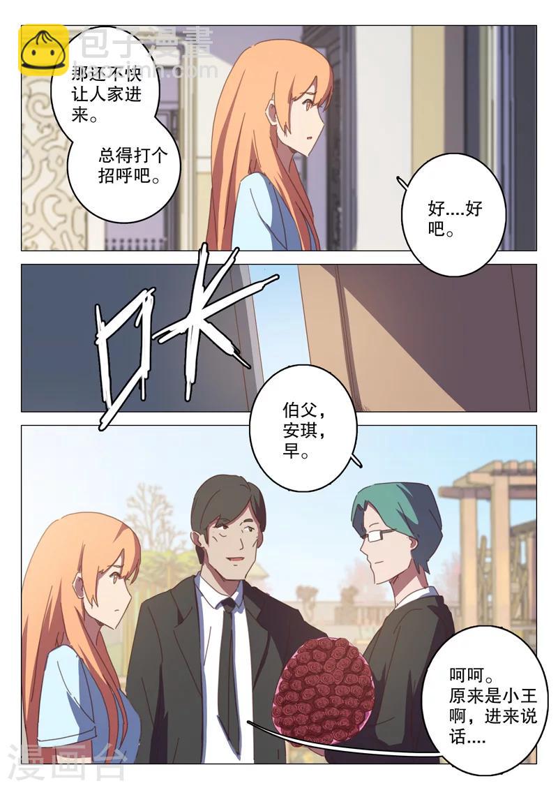 🍤染色体47号 第124话 第5页