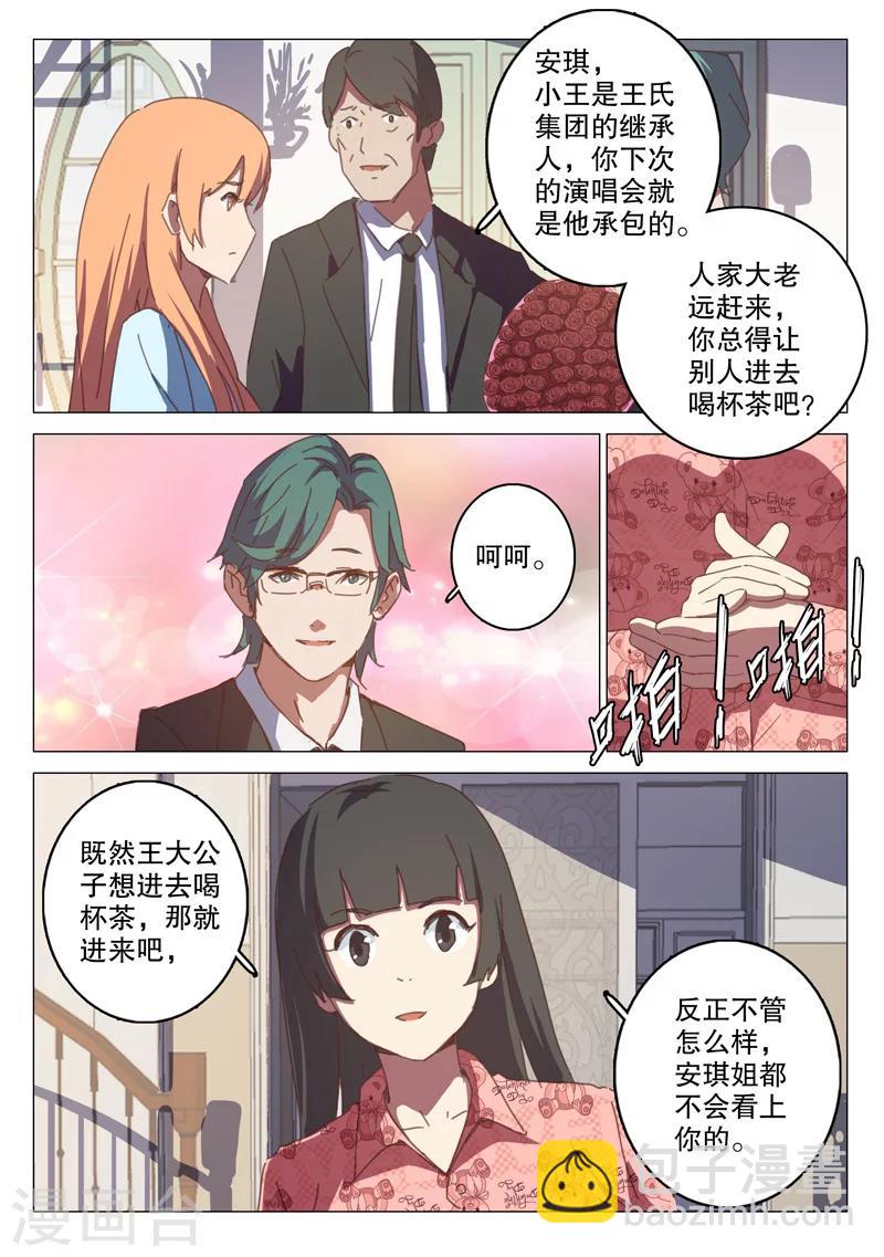 🍤染色体47号 第124话 第7页