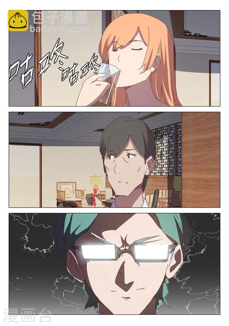 🍤染色体47号 第126话 第11页