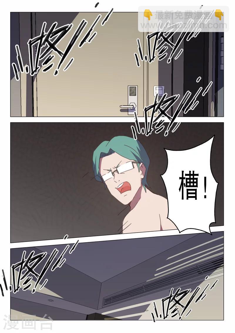 🍤染色体47号 第128话 第10页